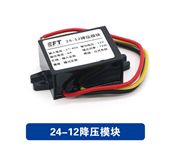 EFT Step-Down Module / Water Pump Power Supply 24V to 12V 6A For Agriculture Plant protection Drone UAV